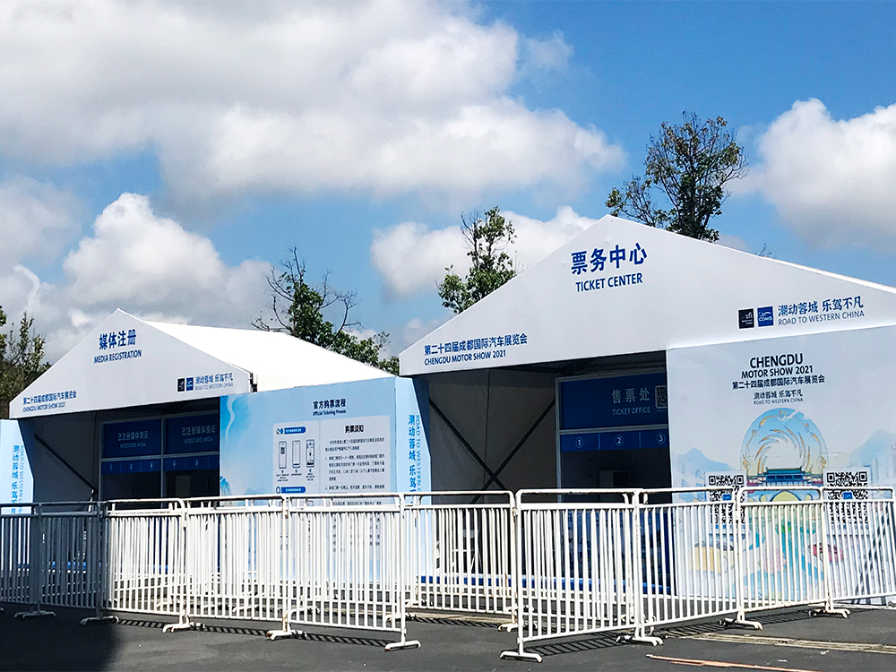 第二十四届甘孜国际汽车展览会